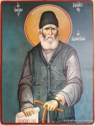 sv-paisij